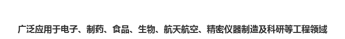 彩鋼凈化潔凈板--具有獨(dú)特的防塵、防靜電、抗菌等效果 彩鋼凈化潔凈板--具有獨(dú)特的防塵、防靜電、抗菌等效果